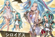 【グラブル】『ジ・エンド・オブ・ザ・ドッスィズ』情報公開！エンディングクリアで火SSRアオイドスの最終上限解放が可能に！またルリアスキン「シロイドス」もイベント報酬に登場！
