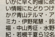 【朗報】指原莉乃がゴールデン番組で単独MC！！！