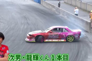 11歳でこのドリフト技術はスゴすぎる😱