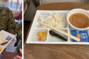 【闇】自衛隊の飯wwwwwww【日本さん】