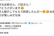 川田裕美の結婚に指原莉乃がお祝いのツイート