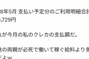 44歳無職「父は東大卒の事務次官で年収3000万円なんだ！お小遣いは月30万円なんだ！」　←これｗｗｗｗ