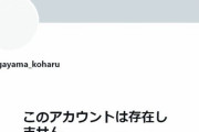「チェンソーマン」作者のTwitterアカウントが凍結　妹としてアカウント運用、年齢の規約に抵触か
