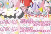 【朗報】元AKB前田彩佳さん率いる「パラディーク」がメジャーデビュー決定