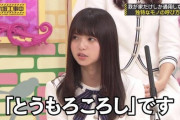 【乃木坂46】この流れでｗ 齋藤飛鳥ちゃん、ややこしかったんだね・・・・・