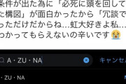 【悲報】声優の楠木ともりさん、炎上してしまう