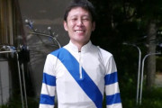 赤岡修次騎手「14年連続で年間200勝」を達成　日本記録更新