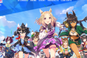 KONAMIがCygamesのウマ娘に対して訴訟へ　ウマ娘サ終がトレンドに