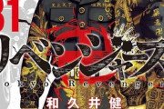 【速報】「東京卍リベンジャーズ」作者、週刊少年ジャンプでまさかの新連載が決定！！！
