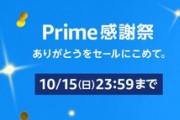 【FF14】「Amazonプライム感謝祭」で「FF14推奨周辺機器」がセール特価！対象のモニタ・ヘッドセット・マウス・キーボードまとめ【15日まで】