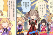 【デレステ】シンデレラガールズ劇場わいど☆　第160話