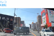 【悲報】大阪の運転マナー、ガチで危険すぎて草。これ完全に名古屋超えてるだろｗｗｗｗｗ