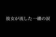 【速報】58thシングル『 根も葉もRumor 』選抜メンバー18名が発表！