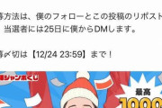 【ありがとう】前澤ジャンボくじ開催　誰かに必ず1000万円が当たるぞ