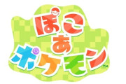 ポケモン新作『ぽこ あ ポケモン』来年3月5日発売決定！マイクラ/ビルダーズライクなゲーム