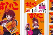 【画像】粉末すし酢の「すしのこ」61年間変えてこなかったパッケージを変えてまでオタクに媚びる