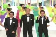 【ドリフ】これが最後のドリフ4人集合写真か・・・