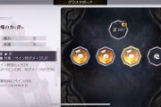 【アナデン】上級と毒ペグラスタを一通り集めると自然回復とつぶらキーだけじゃ1年くらいかかるのかな？…