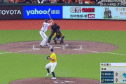 【台湾親善試合巨人対中信】巨人、2回に秋広のタイムリーで1点先制！！！！！！！！！