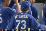 【朗報】中日ドラゴンズ、4日間で44安打