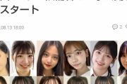 【画像】日本一かわいい女子高生を決める「女子高生ミスコン2021」候補者を一挙公開wｗｗｗｗｗｗｗｗｗｗ