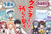 【にじさんじ】次回のくろなん、あやかき＆Specialeの初配信をくろのわが視聴！