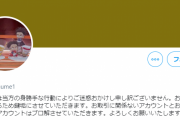twitterで被害者１００名以上・総額数百万円にのぼる詐欺事件発生…詐欺女性「アニメグッズ代理購入するから前払いな」→「金は別の事に使った！無職の借金持ちだから返せません！」