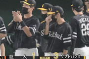 【巨人対ソフトバンク1回戦】ソフトバンクが３－１で巨人に勝利し４連勝！パ単独首位浮上！代打・明石の今季初安打がV打！巨人は連敗、力投の先発アンドリースを援護できず