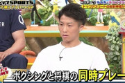 ボクシング井上尚弥選手（164cm、59kg）「世界最強！」　お前ら「180cm以上、65kg～ あるワイらに勝てるの？」
