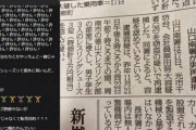 【速報】へずまりゅう容疑者、懲役1年6か月求刑WiWiWiWiWiWiWiWiWiWi