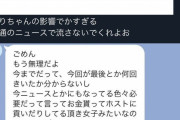【朗報】頂き女子りりちゃん、日本から売春婦を一掃するｗｗｗｗｗｗｗｗｗｗ