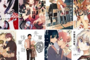 一般女さん「オッサン漫画家が描くラブコメって『主人公イケメンヤレヤレ系の秀才』『高偏差値の高校』『ヒロインはお嬢様』『感情表現下手』←こんなんばっかで萎える、もっと女性作者のラブコメ見て勉強すべき』