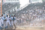 【速報】山梨学院、県勢初の甲子園制覇！一挙7得点の猛攻仕掛け悲願のセンバツ優勝