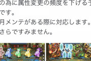 【パズドラ】ダイケが言ってた昔ぽいチーム編成って結局なんだったの？