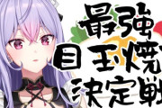 【にじさんじ】もねちの目玉焼き最強決定戦、醤油最強に決定