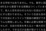 N高創設者「N高には小4の算数も出来ない人がいる。そういう人をマーチに受からせることはできない。でもね…」