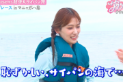【櫻坂46】井上梨名、サイパンの海で恥ずかしい姿に【サクラミーツ】