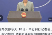 【衝撃】鳥山明、中国共産党政府の外務省に追悼される。どんだけ大物なんだ…