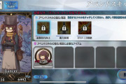 [FGO]メアリー・アニングをアペンドスキル全開放&Lv120にするためには何体召喚しとけばいいの？