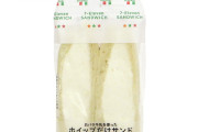 【阪神】セブンイレブン、ホイップクリームだけサンドを334円で発売ｗｗｗｗｗｗｗｗｗｗ