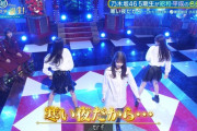中西アルノ ｢見たことないくらいクネクネしていた｣【乃木坂46】