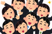 大企業に入るとどんな良いことがあるの(´・ω・｀)