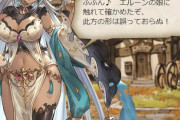【グラブル】結局ミアハは男か女かどっちだったのか？最後までかなり曖昧にされていた感