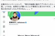 【悲報】ひろゆき氏、前澤友作にレスバを仕掛けるもブロックされて泣く