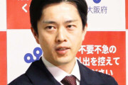【大阪】吉村知事「1208人が感染」と発表　3日連続で最多更新