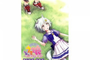 【ウマ娘】もしかしなくても誰ももうスタブロ読んでない…？