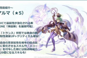 【アナデン】輝晶陣の倍率がついに出た！！これは晶ZONEじゃなくて全属性弱点ZONEだわ倍率ヤバすぎる！