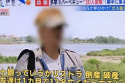 【新型コロナ】多摩川BBQ主催者「コロナ鬱で友達が1ヶ月で12名亡くなったので、ガス抜きで開催した」