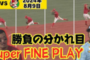 カープ矢野の超強肩ファインプレー！阪神ファン＆解説も驚愕ｗｙｗｘｗ