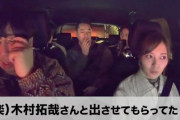 【乃木坂46】まいやん「ドライブスリー」後編、本編に入らなかったトークちょっとだけ公開！